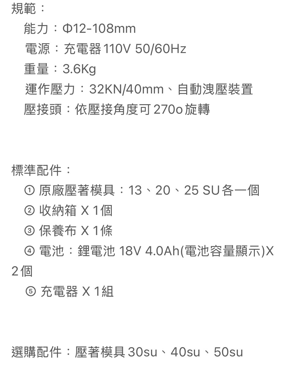 Asada淺田 不鏽鋼壓接機R4000 (ROMAX4000) 公司貨