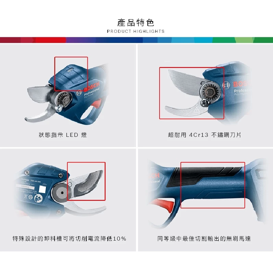 BOSCH 博世 12V 鋰電果樹剪枝機 Pro Pruner