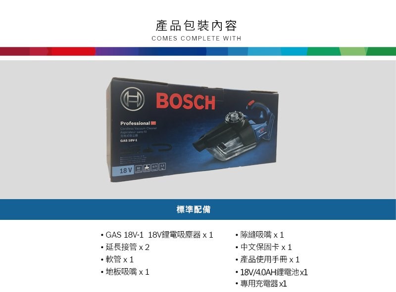 【高雄達順】GAS18V-1  18V鋰電吸塵器(空機)