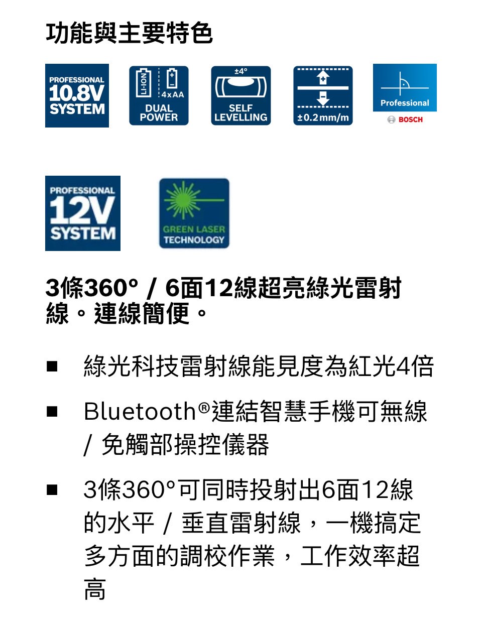  【高雄達順】GLL3-80CG綠光雷射墨線儀