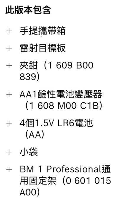  【高雄達順】GLL3-80CG綠光雷射墨線儀