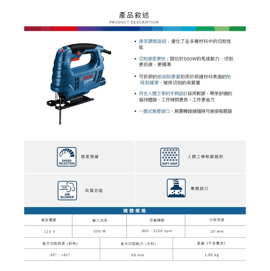 【高雄達順】BOSCH 博世線鋸機 GST 680#GST680