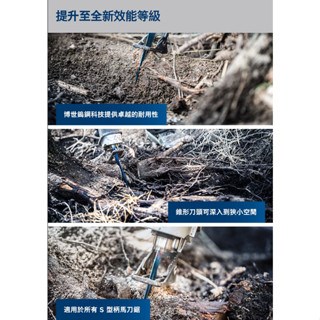 【高雄達順】BOSCH博世 S1142KHM 超耐久鎢鋼軍刀鋸片 建築木材