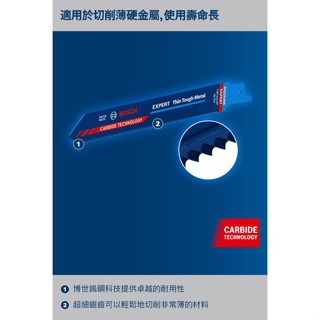 【高雄達順】BOSCH博世 S922EHM 超耐久鎢鋼軍刀鋸片 不銹鋼鋸片