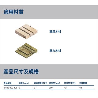 【高雄達順】BOSCH博世 S1242KHM 超耐久鎢鋼軍刀鋸片