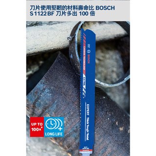 【高雄達順】BOSCH博世 S1155CHC 超耐久鎢鋼軍刀鋸片