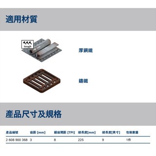 【高雄達順】BOSCH博世 S1155CHC 超耐久鎢鋼軍刀鋸片