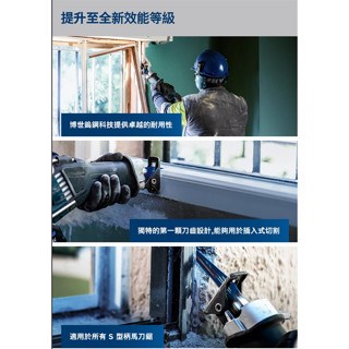 【高雄達順】BOSCH博世 S956DHM 超耐久鎢鋼軍刀鋸片
