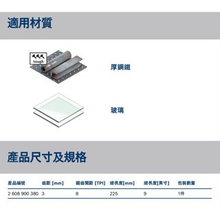 【高雄達順】BOSCH博世 S1157CHM 超耐久鎢鋼軍刀鋸片