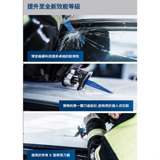 【高雄達順】BOSCH博世 S957CHM 超耐久鎢鋼軍刀鋸片