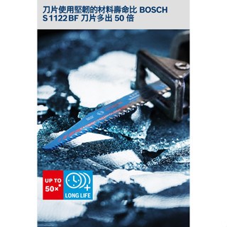 【高雄達順】BOSCH博世 S957CHM 超耐久鎢鋼軍刀鋸片