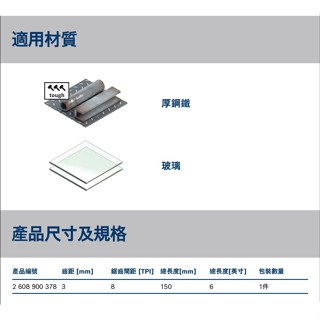 【高雄達順】BOSCH博世 S957CHM 超耐久鎢鋼軍刀鋸片