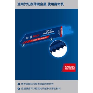 【高雄達順】BOSCH博世 S 522 EHM 超耐久鎢鋼軍刀鋸片