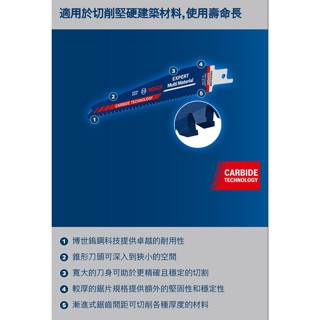 【高雄達順】BOSCH博世 S 956 XHM超耐久鎢鋼軍刀鋸片