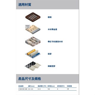 【高雄達順】BOSCH博世 S 956 XHM超耐久鎢鋼軍刀鋸片