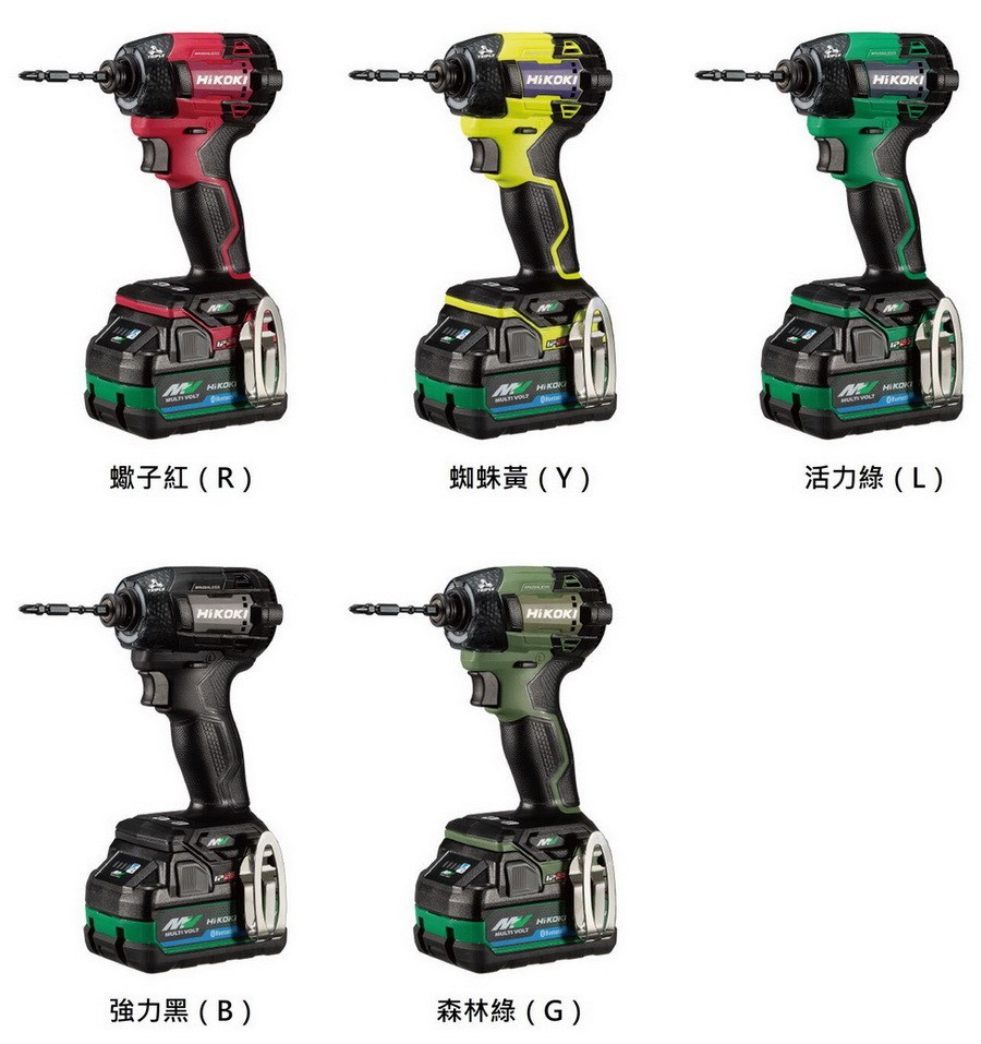 【高雄達順】HIKOKI WH36DD MV(36V) 無刷衝擊起子