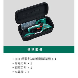【高雄達順】BOSCH 鋰電修籬割草機 ISIO  籬笆剪 樹籬剪 
