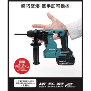 【高雄達順】牧田Makita DHR183充電無刷鎚鑽