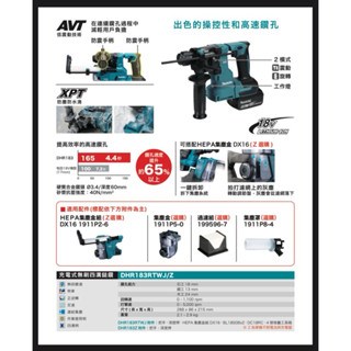 【高雄達順】牧田Makita DHR183充電無刷鎚鑽
