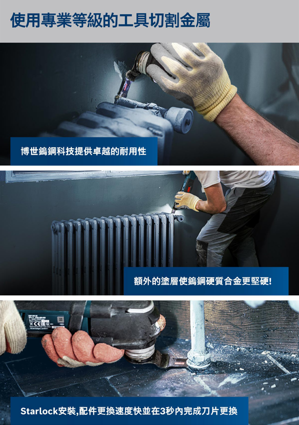 【高雄達順】超耐久鎢鋼金屬穿刺鋸片 MetalMax MAII 32 AIT 砍入式切削刀片
