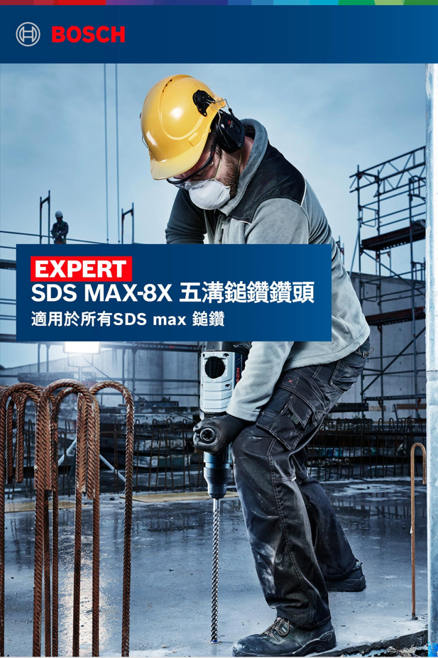 【高雄達順】SDS Max-8X 超耐久鎢鋼五溝鎚鑽鑽頭12.0mm