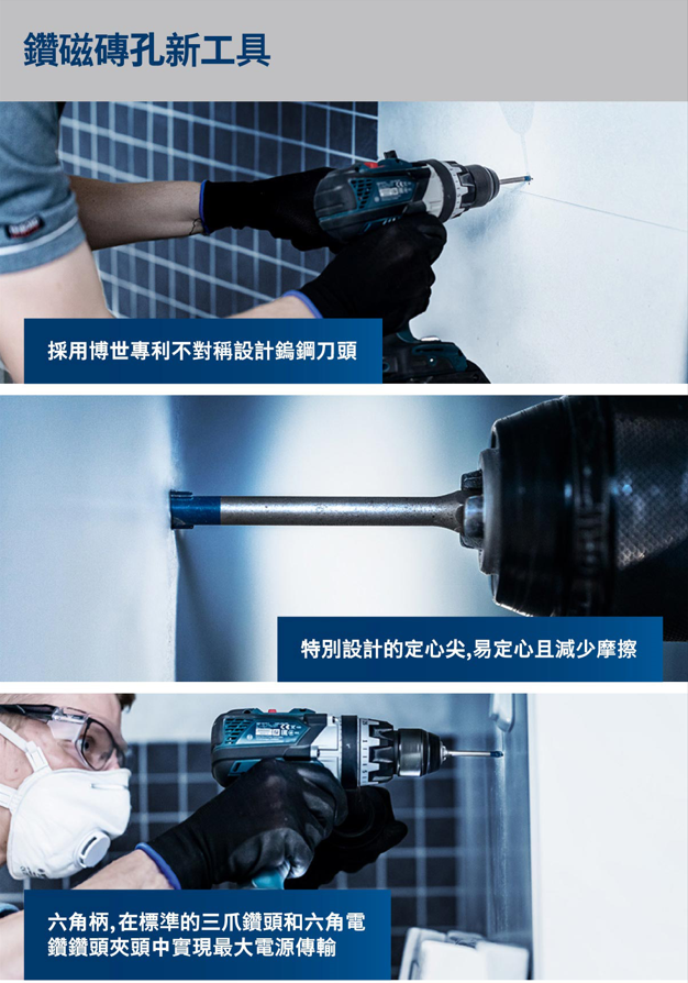 【高雄達順】六角柄超硬磁磚鑽頭