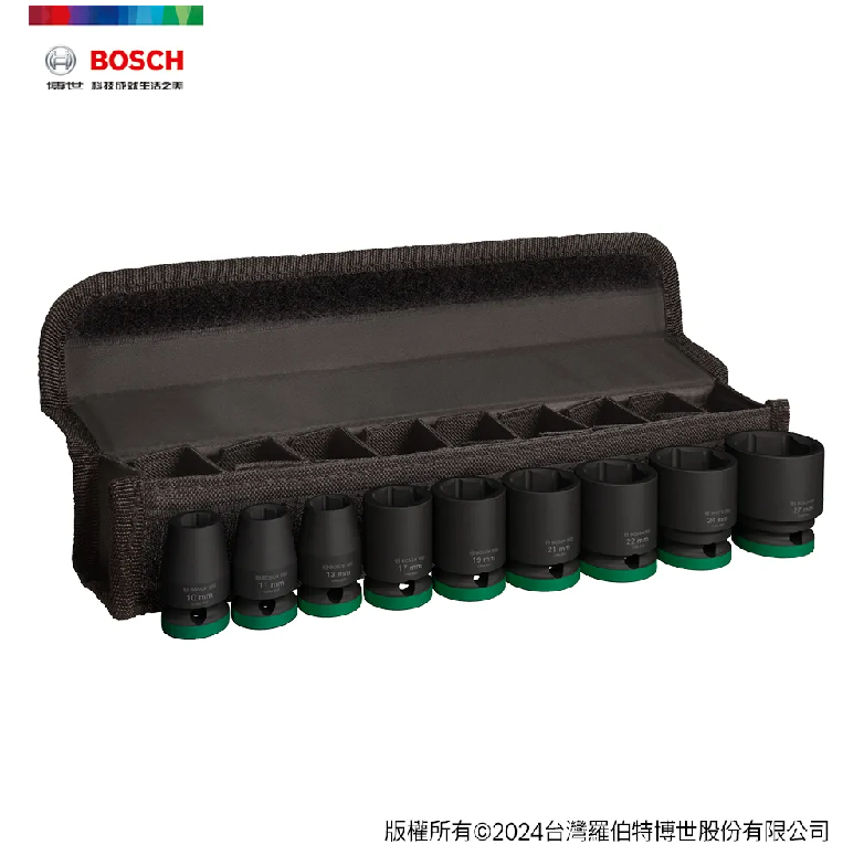 【高雄達順】BOSCH 博世抗衝擊套筒 1/2"  9件套裝組