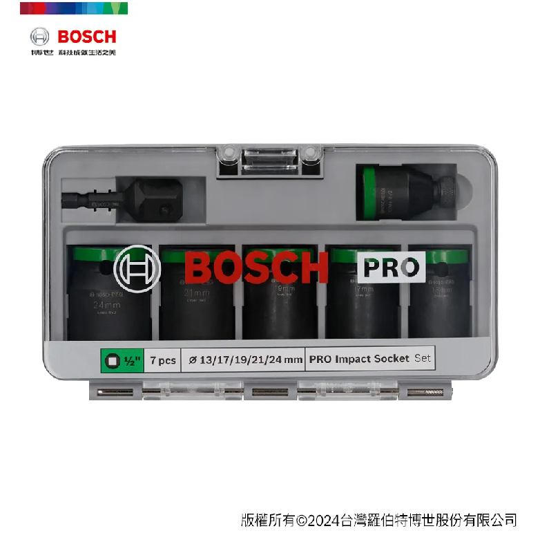 【高雄達順】BOSCH 博世抗衝擊套筒 1/2" 7件套裝組