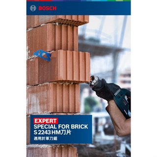 【高雄達順】BOSCH博世 S2243HM 超耐久鎢鋼軍刀鋸片