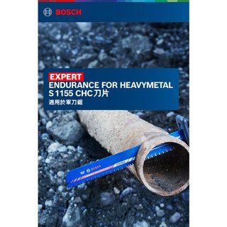 【高雄達順】BOSCH博世 S1155CHC 超耐久鎢鋼軍刀鋸片