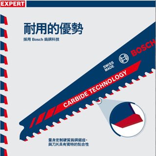 【高雄達順】BOSCH博世 S 1156 XHM超耐久鎢鋼軍刀鋸片