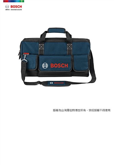 【高雄達順】BOSCH博世 工具包(中)