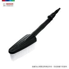 【高雄達順】BOSCH 博世 高壓清洗機刷狀噴頭