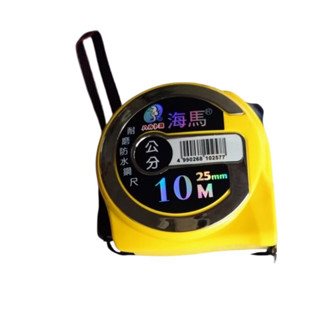 【高雄達順】海馬10M×25mm 10米捲尺耐磨鋼捲尺 全公分 含稅