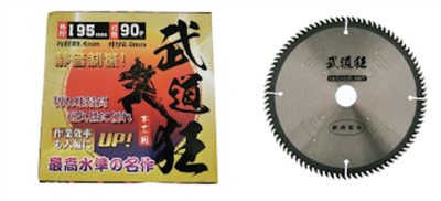 【高雄達順】武道狂  消音 木工鋸片